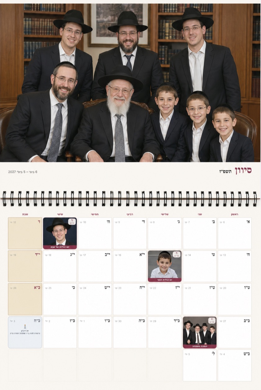 לוח שנה משפחתי מודפס פתוח, עם תמונת משפחה בעמוד העליון ותמונות ליד אירועים בלוח החודשי
